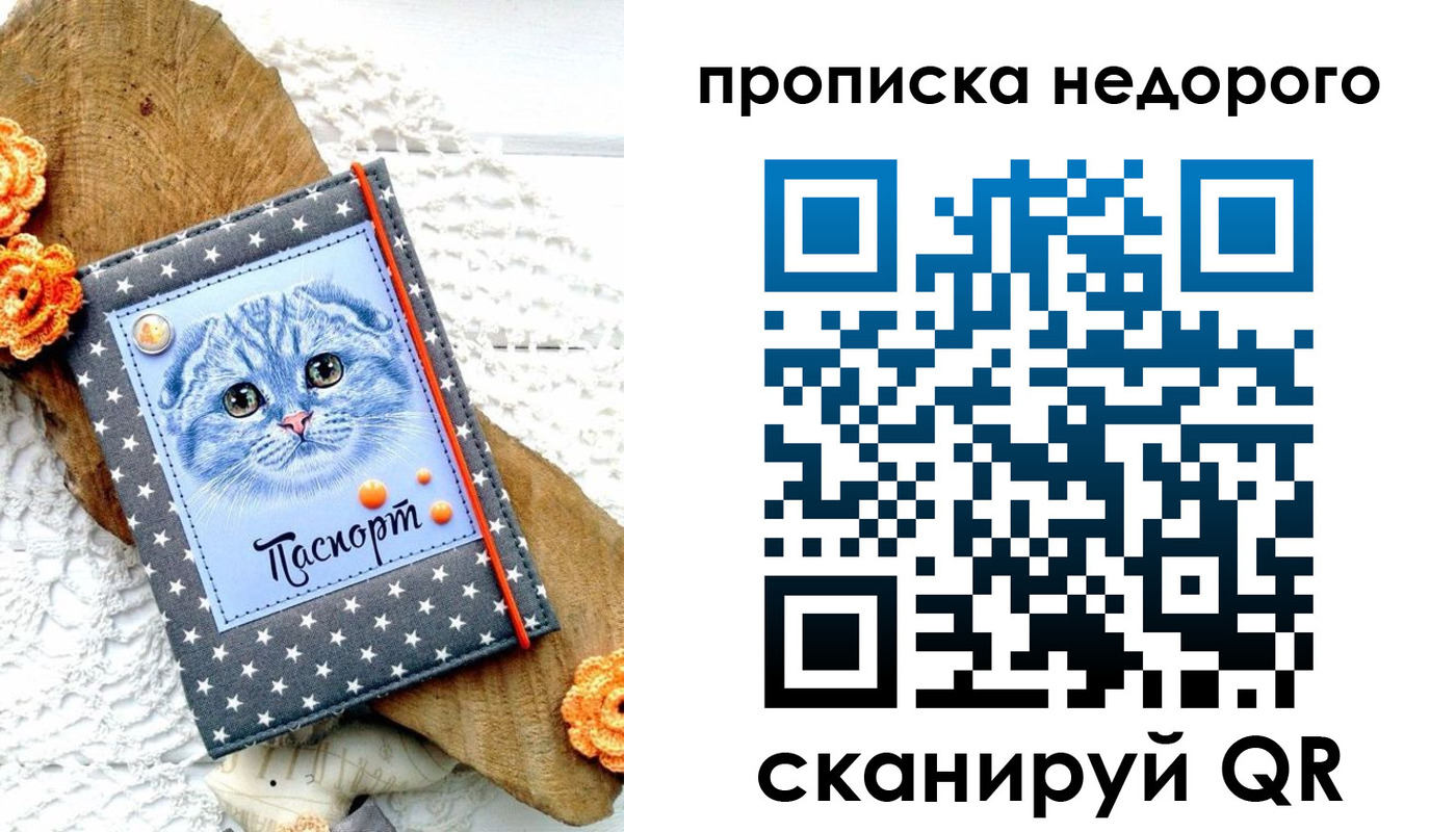 временная регистрация надежно в Новокуйбышевске