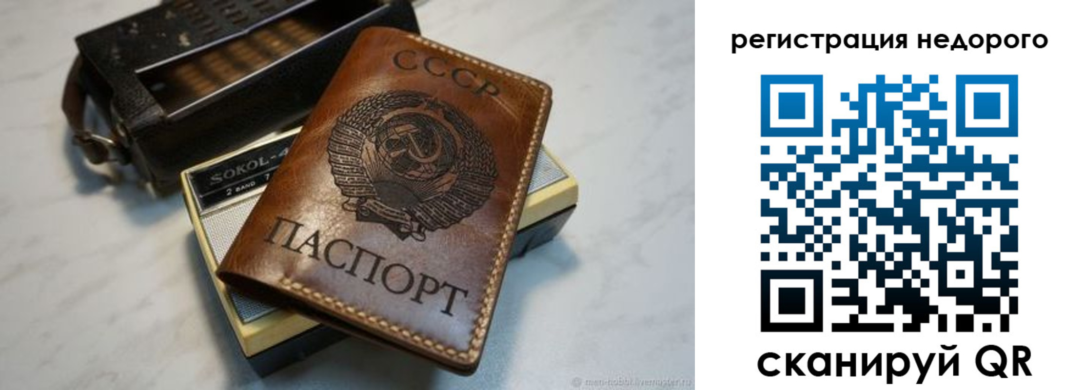 прописка паспорт в Новокуйбышевске