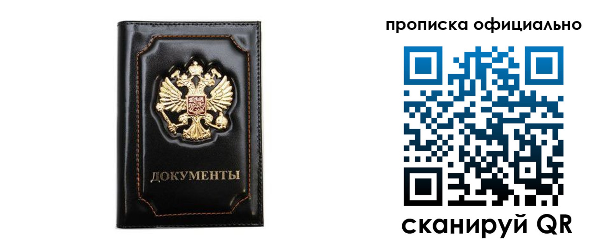 где прописаться в Новокуйбышевске
