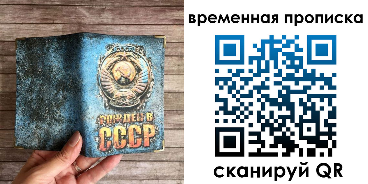 временная регистрация гарантия в Новокуйбышевске