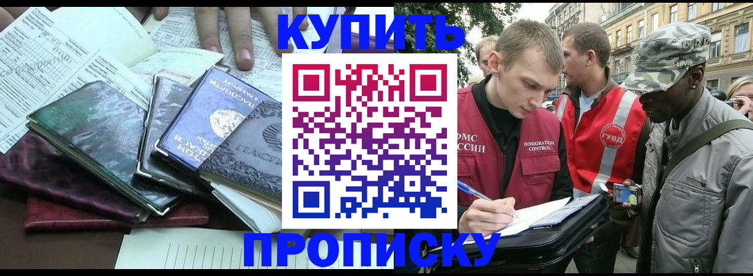 временная регистрация поиск в Новокуйбышевске