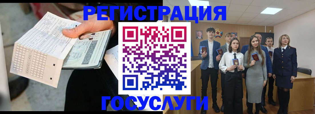 временная регистрация госуслуги в Новокуйбышевске