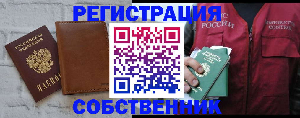 пропишу в квартире в Новокуйбышевске