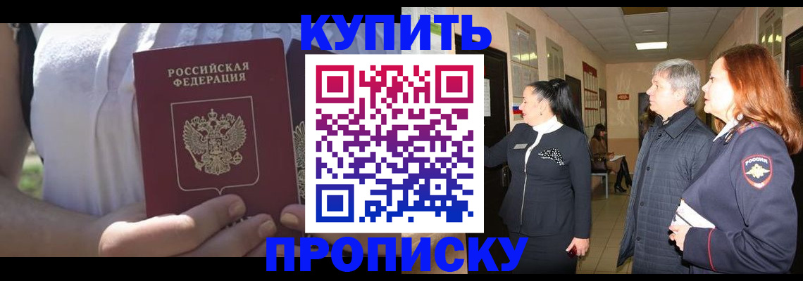 временная регистрация надежно в Новокуйбышевске