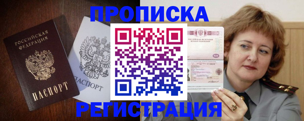 прописка для кредита в Новокуйбышевске