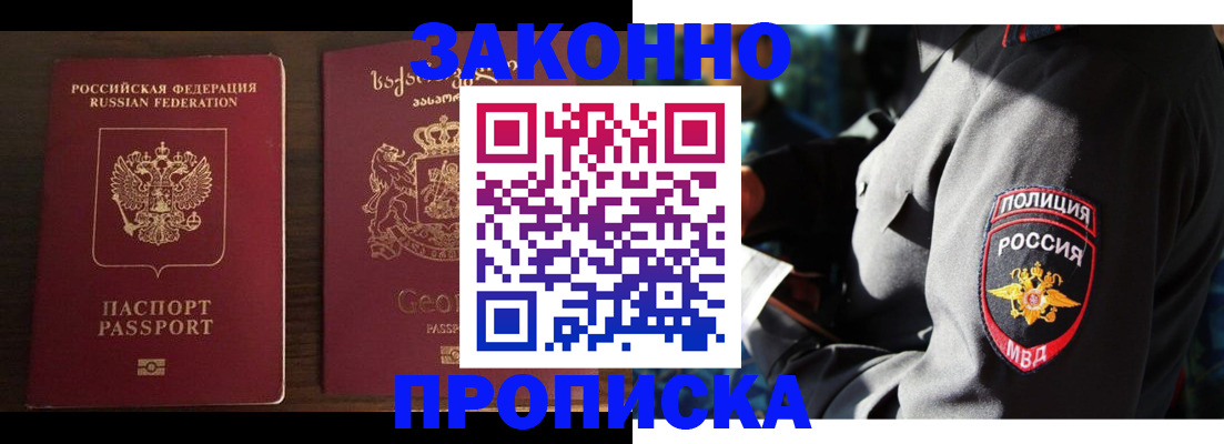 временная регистрация гарантия в Новокуйбышевске