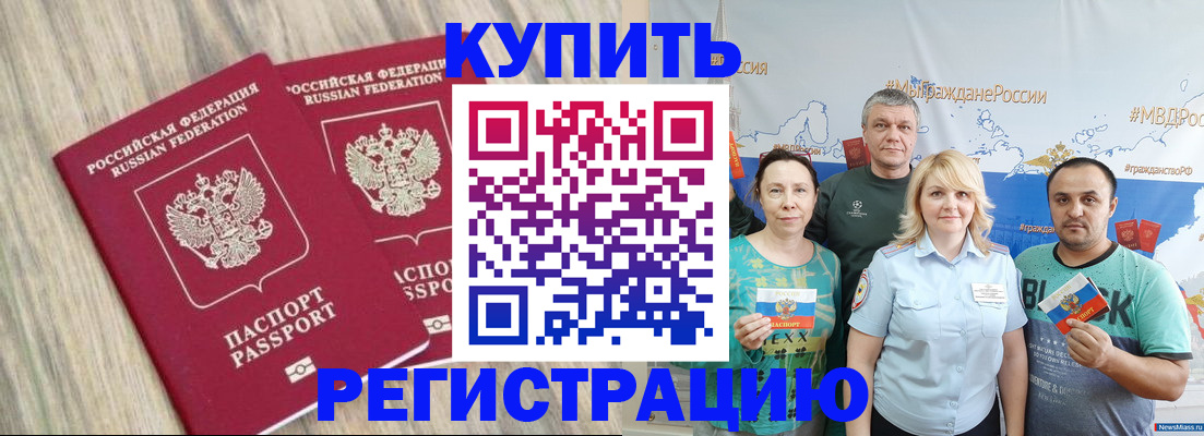 прописка для школы в Новокуйбышевске