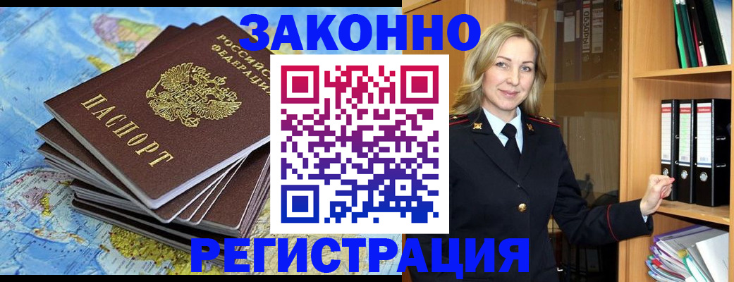 временная регистрация надежно в Новокуйбышевске