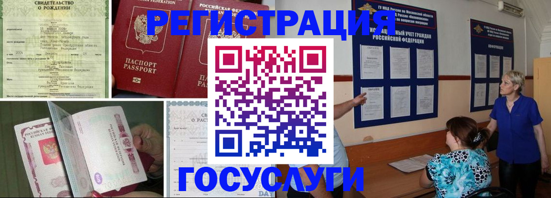 временная регистрация в Новокуйбышевске