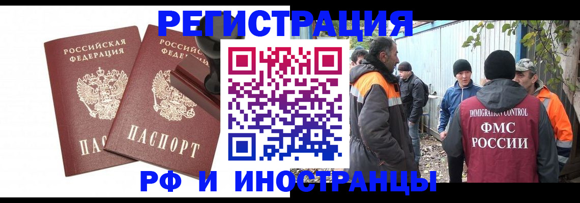 миграционный учет в Новокуйбышевске